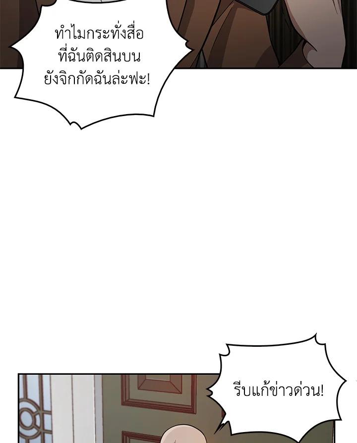 Tomb Raider King ตอนที่ 100 แปลไทย รูปที่ 34