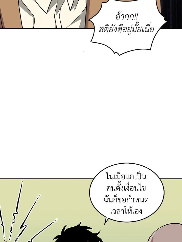 Tomb Raider King ตอนที่ 100 แปลไทย รูปที่ 55