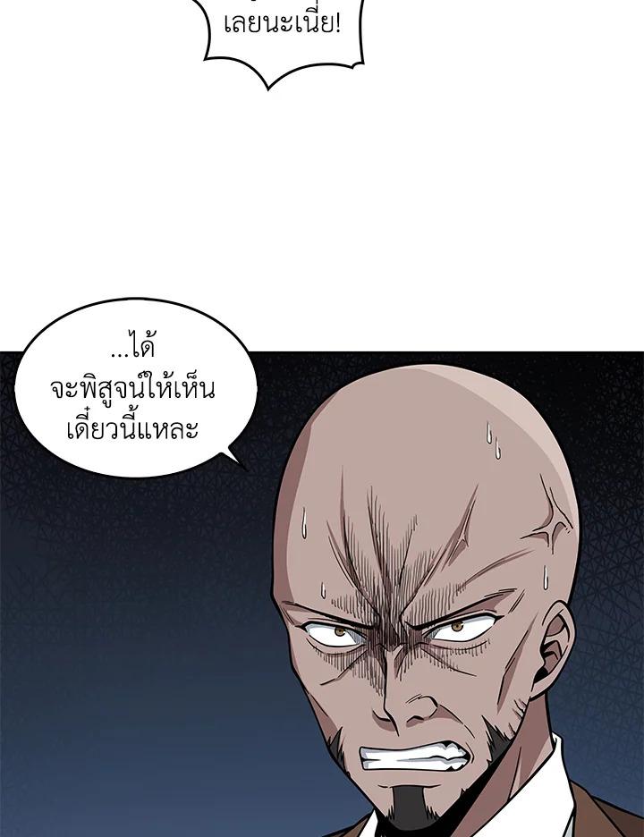 Tomb Raider King ตอนที่ 100 แปลไทย รูปที่ 58