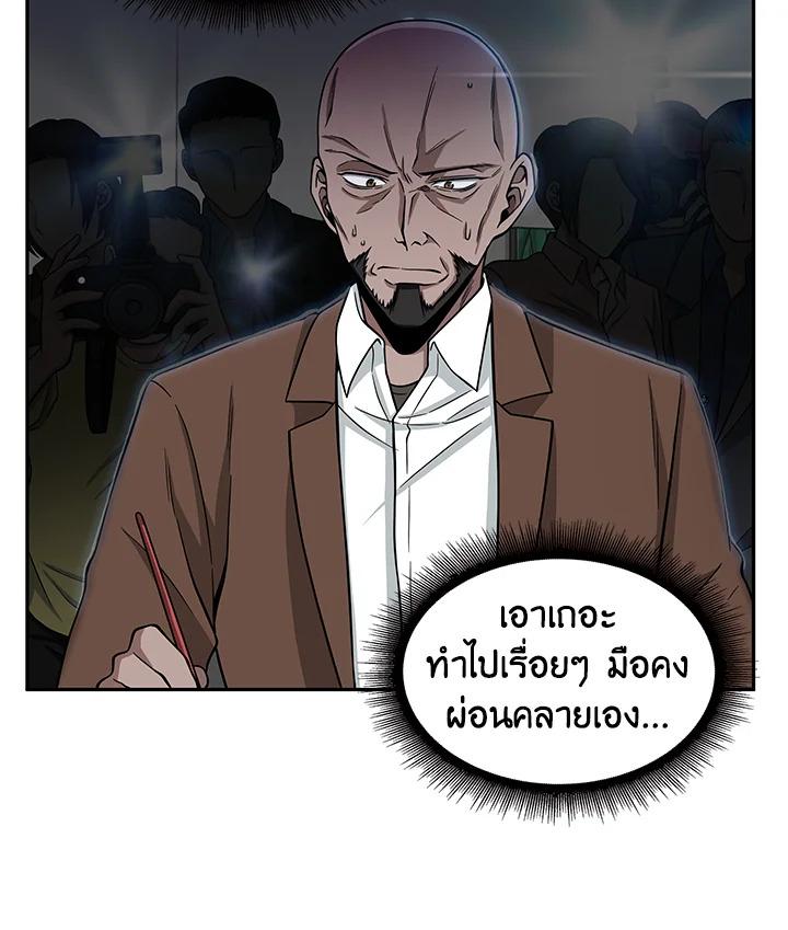 Tomb Raider King ตอนที่ 100 แปลไทย รูปที่ 84