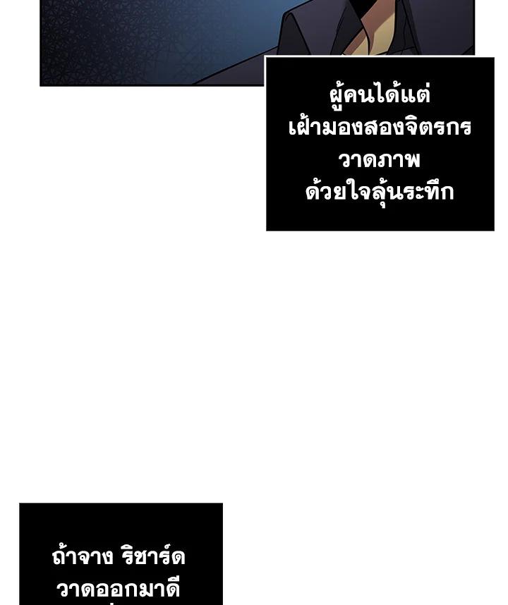 Tomb Raider King ตอนที่ 100 แปลไทย รูปที่ 88