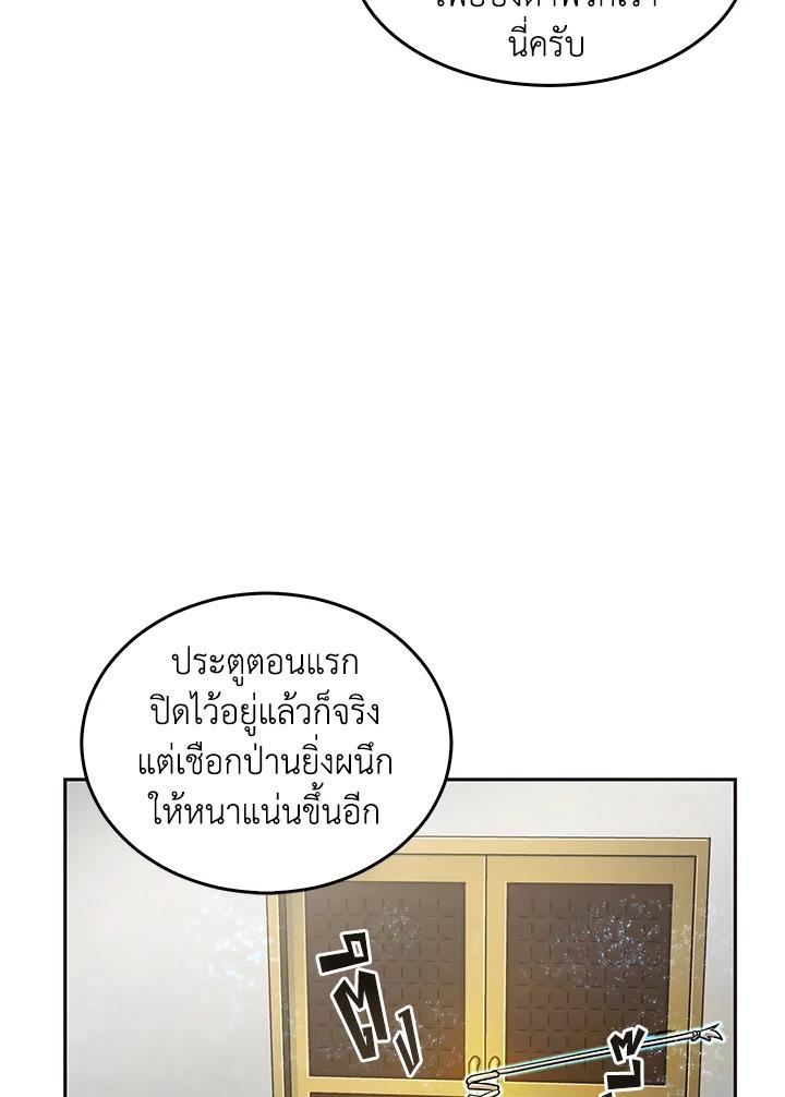 Tomb Raider King ตอนที่ 101 แปลไทย รูปที่ 28