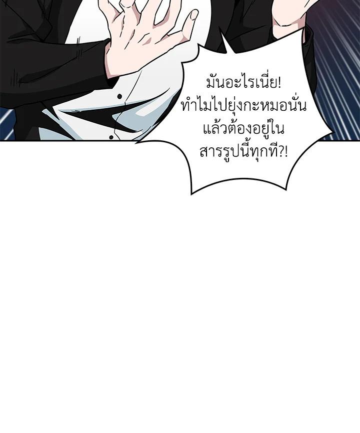 Tomb Raider King ตอนที่ 101 แปลไทย รูปที่ 52