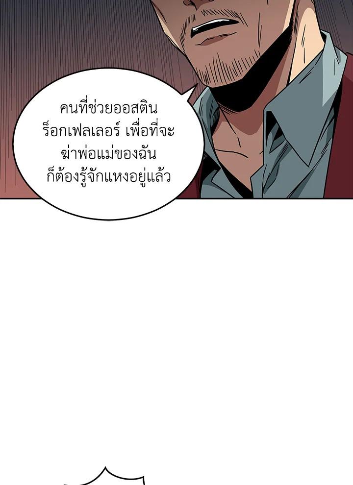 Tomb Raider King ตอนที่ 101 แปลไทย รูปที่ 68