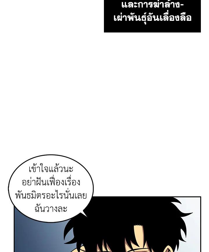 Tomb Raider King ตอนที่ 102 แปลไทย รูปที่ 100