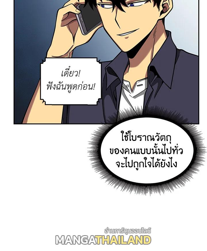 Tomb Raider King ตอนที่ 102 แปลไทย รูปที่ 101