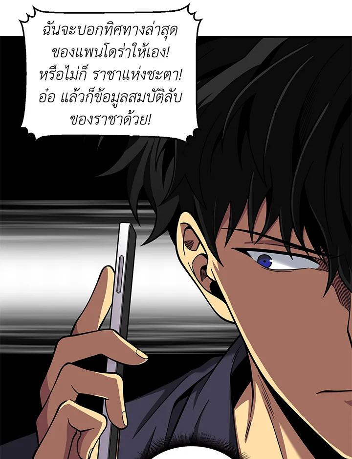 Tomb Raider King ตอนที่ 102 แปลไทย รูปที่ 104