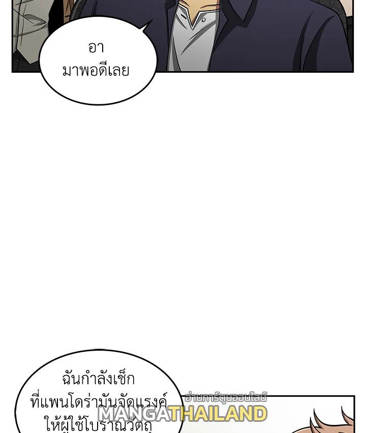 Tomb Raider King ตอนที่ 102 แปลไทย รูปที่ 15