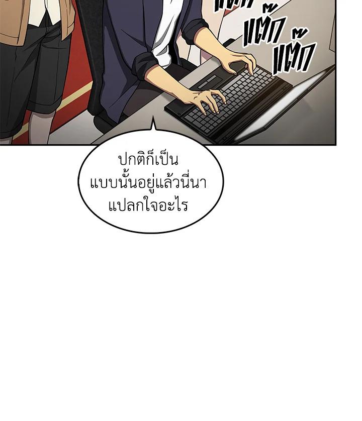 Tomb Raider King ตอนที่ 102 แปลไทย รูปที่ 18