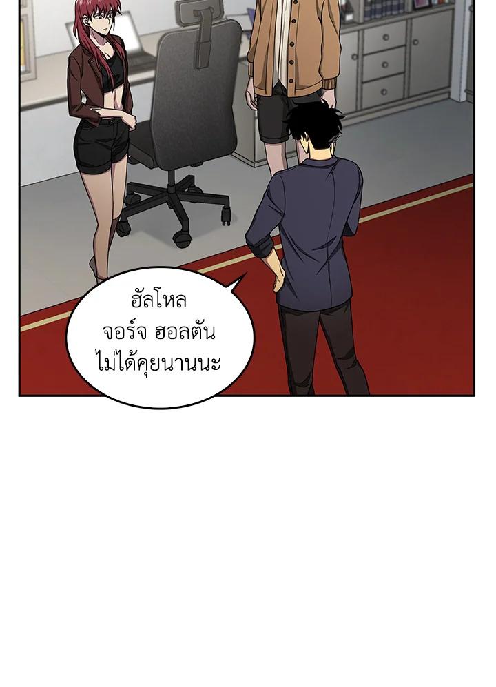 Tomb Raider King ตอนที่ 102 แปลไทย รูปที่ 36