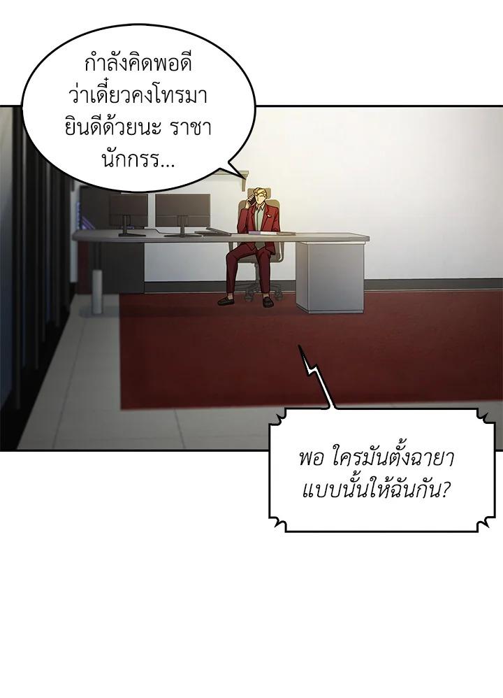 Tomb Raider King ตอนที่ 102 แปลไทย รูปที่ 37