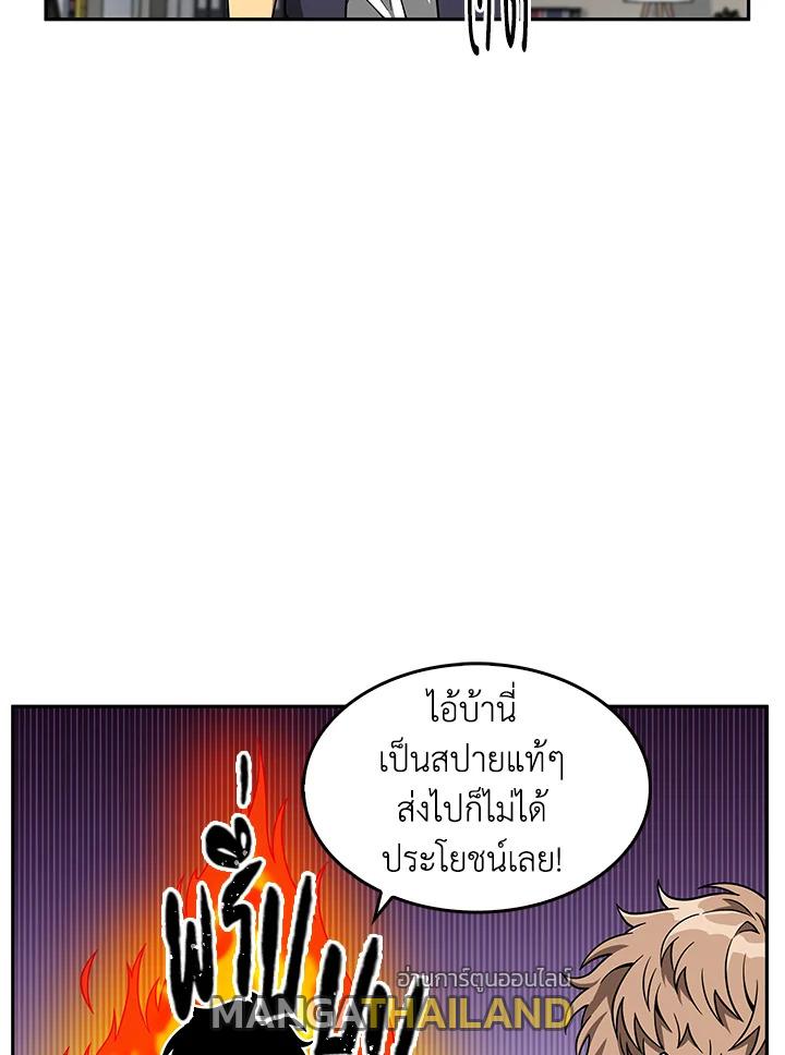 Tomb Raider King ตอนที่ 102 แปลไทย รูปที่ 43