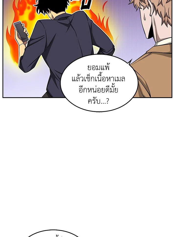 Tomb Raider King ตอนที่ 102 แปลไทย รูปที่ 44