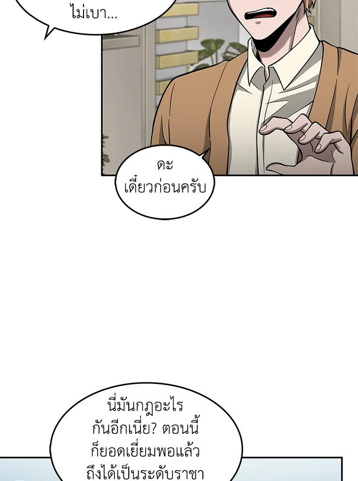 Tomb Raider King ตอนที่ 102 แปลไทย รูปที่ 57