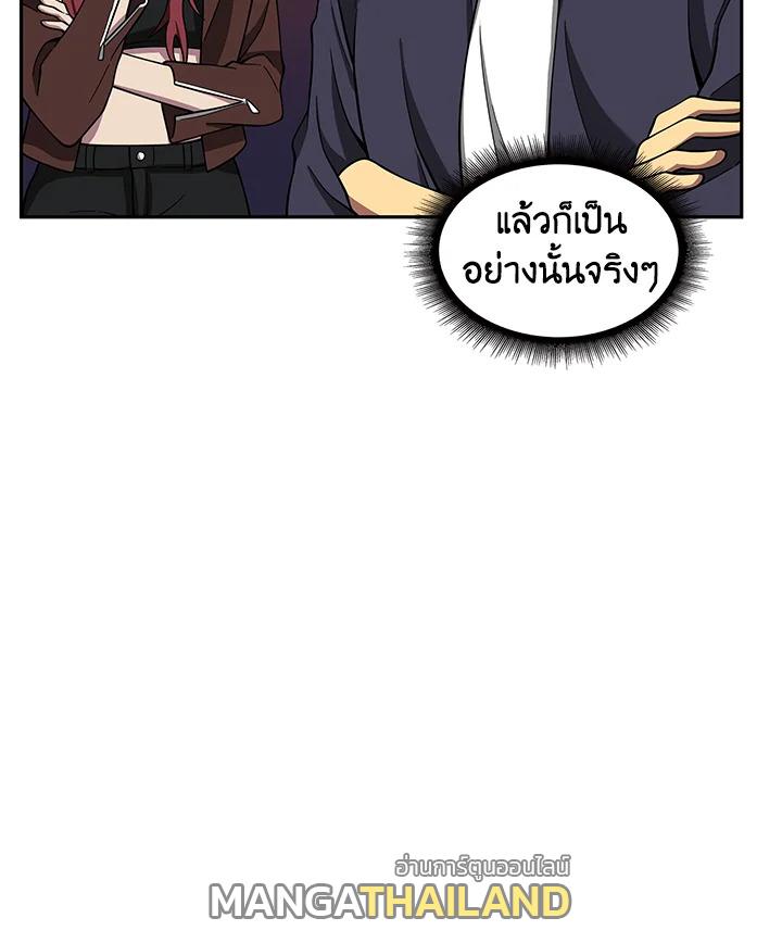 Tomb Raider King ตอนที่ 102 แปลไทย รูปที่ 60