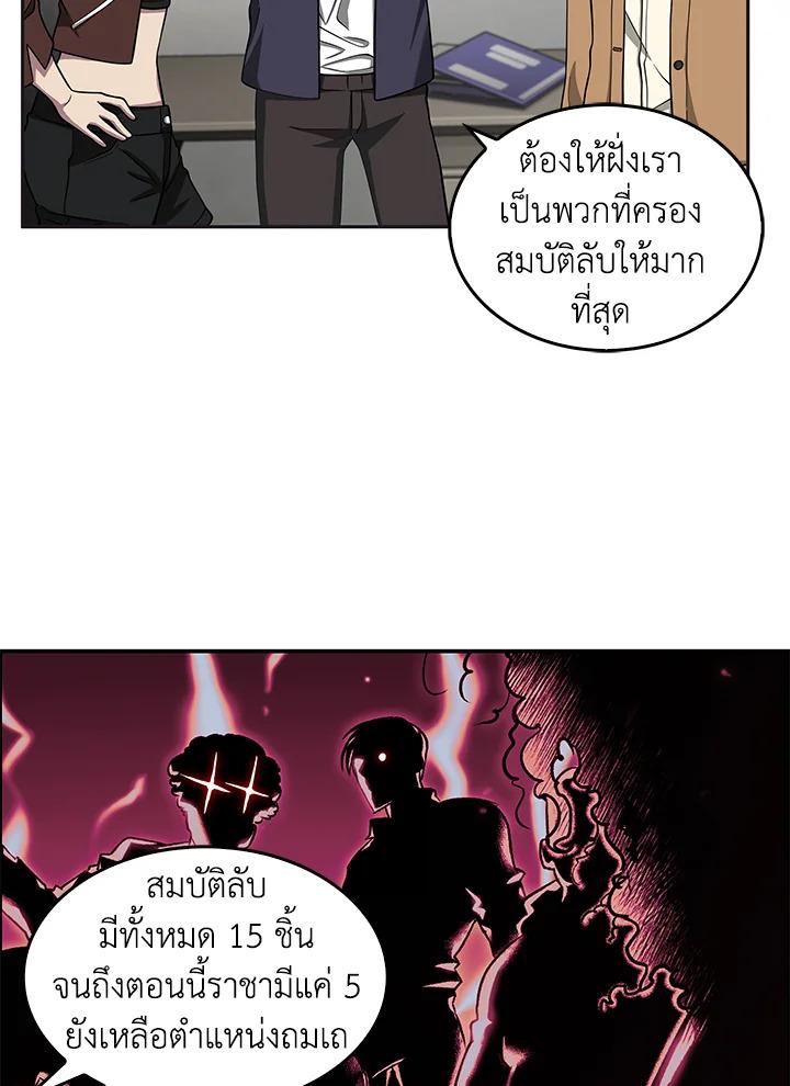 Tomb Raider King ตอนที่ 102 แปลไทย รูปที่ 66