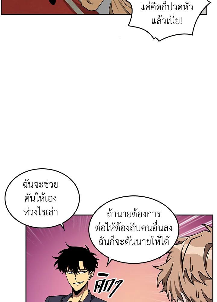 Tomb Raider King ตอนที่ 102 แปลไทย รูปที่ 69