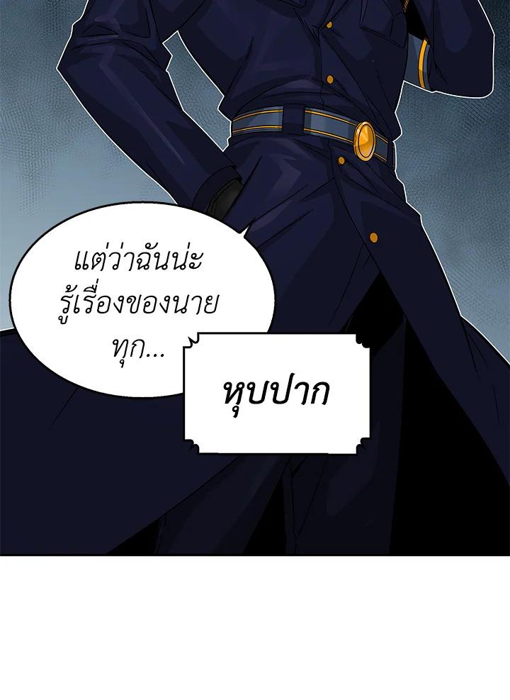 Tomb Raider King ตอนที่ 102 แปลไทย รูปที่ 83