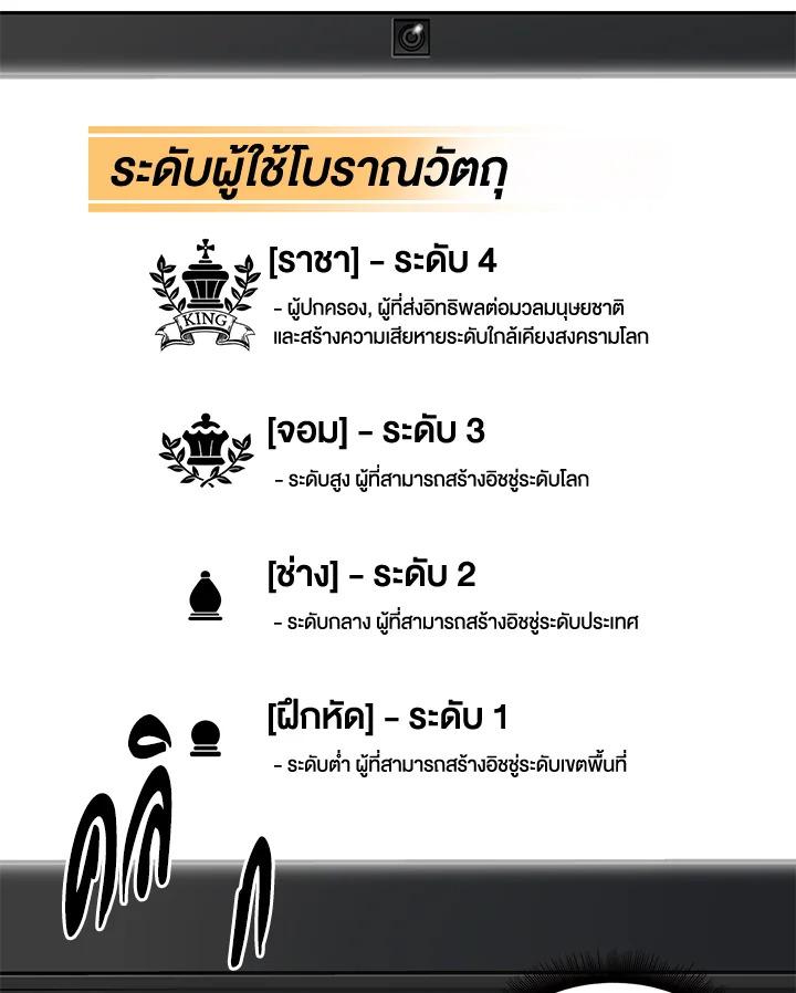 Tomb Raider King ตอนที่ 102 แปลไทย รูปที่ 9