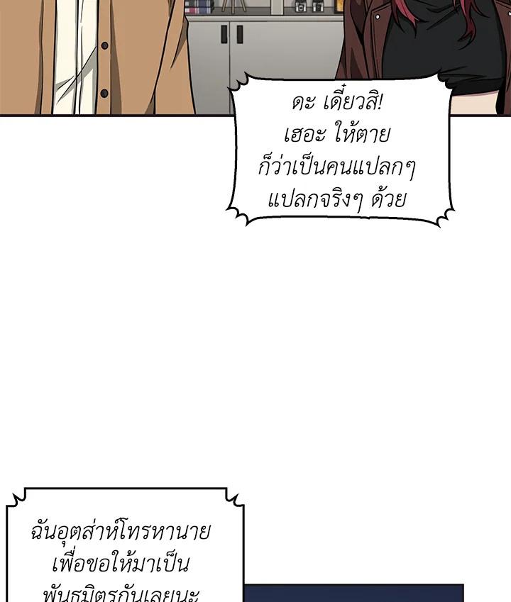 Tomb Raider King ตอนที่ 102 แปลไทย รูปที่ 90