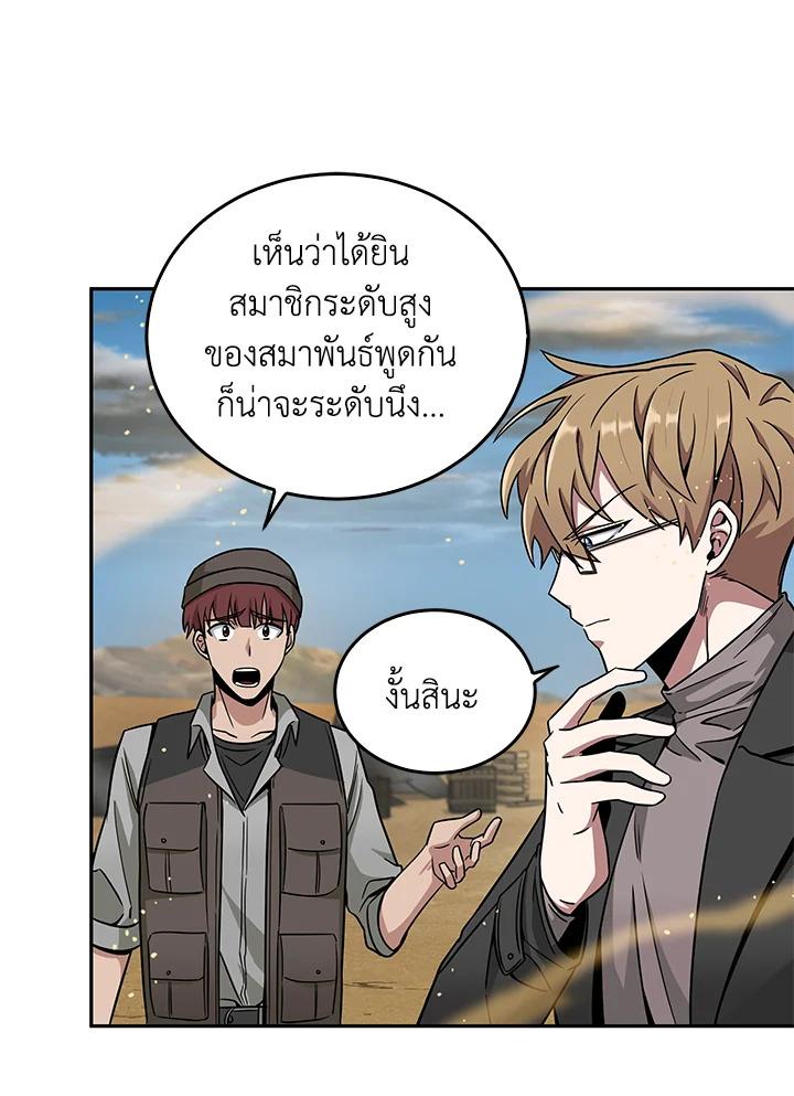 Tomb Raider King ตอนที่ 103 แปลไทย รูปที่ 105