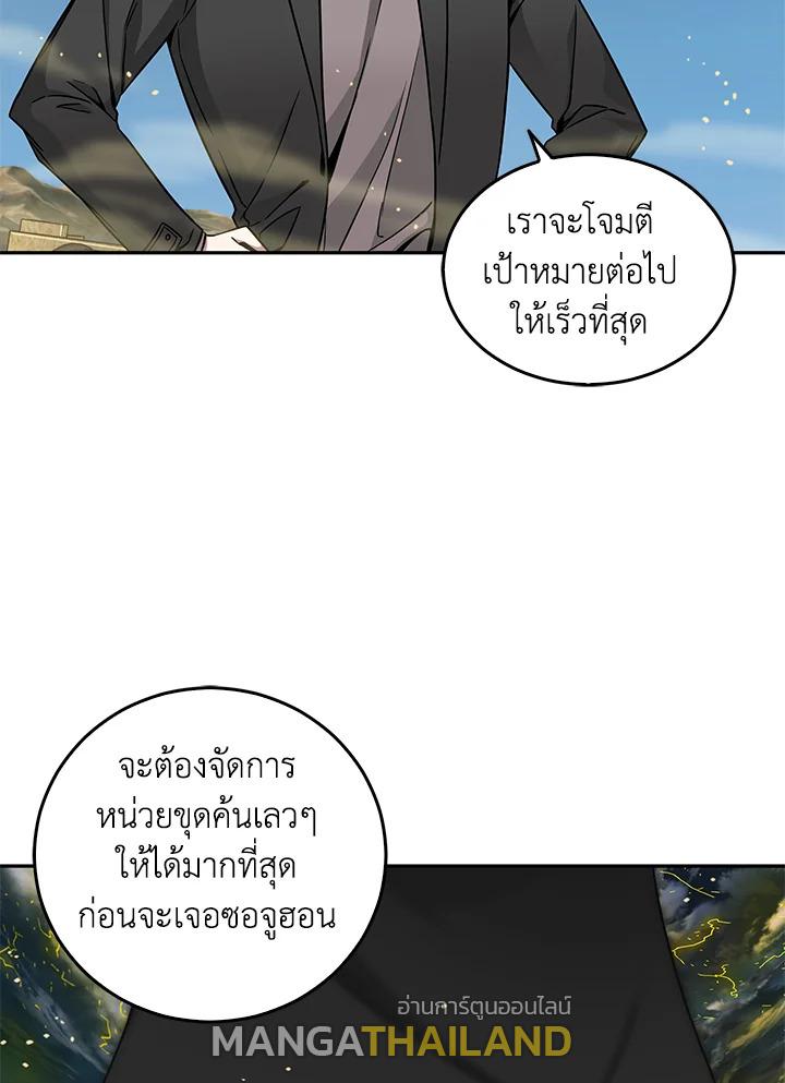 Tomb Raider King ตอนที่ 103 แปลไทย รูปที่ 107