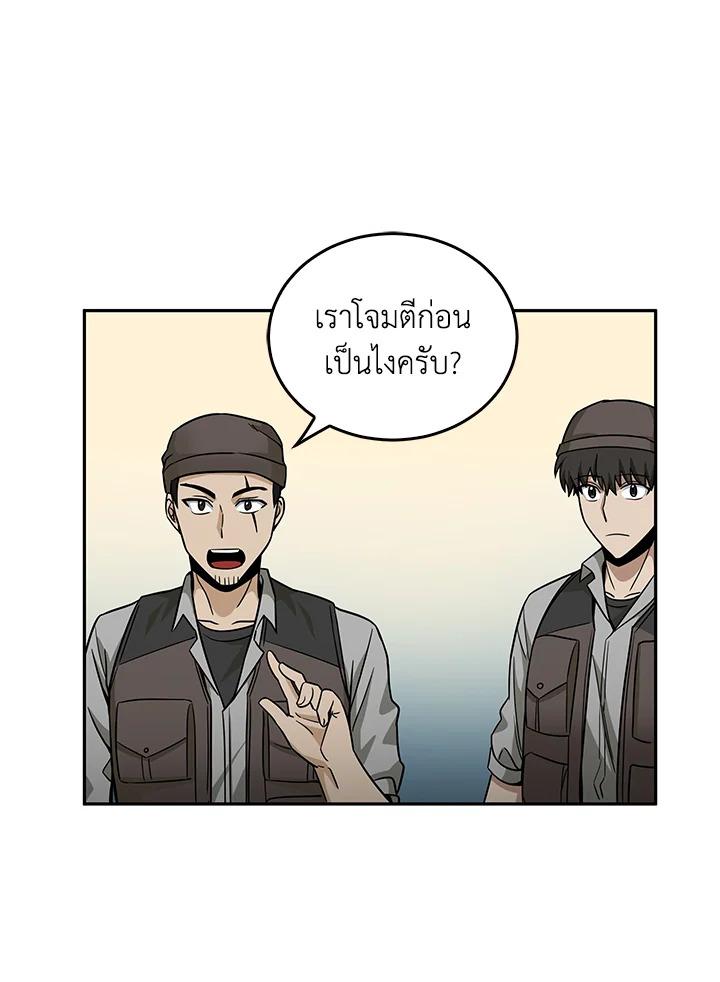 Tomb Raider King ตอนที่ 103 แปลไทย รูปที่ 109