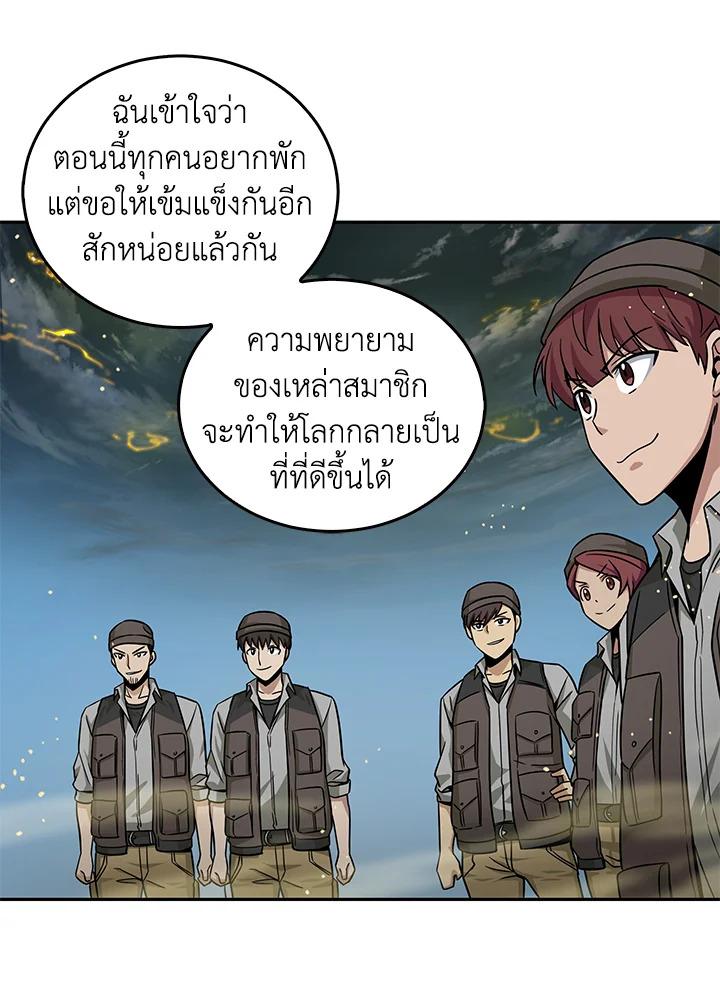 Tomb Raider King ตอนที่ 103 แปลไทย รูปที่ 113