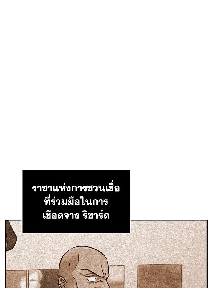 Tomb Raider King ตอนที่ 103 แปลไทย รูปที่ 2