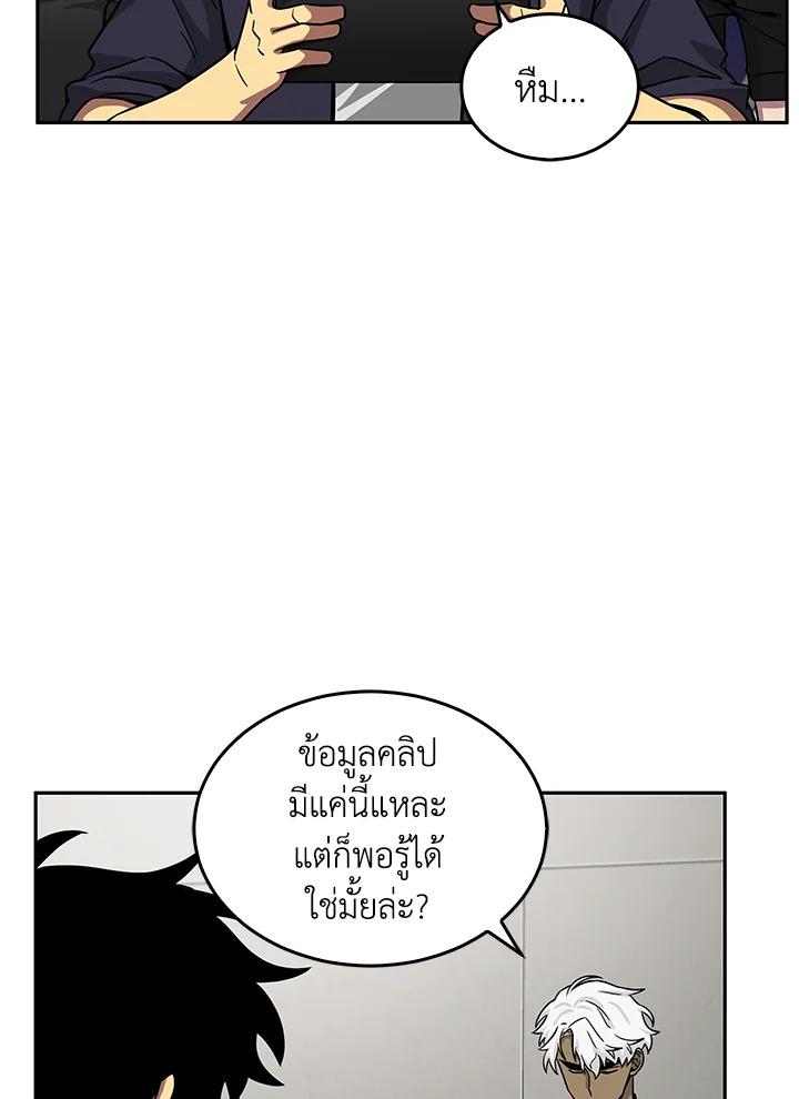 Tomb Raider King ตอนที่ 103 แปลไทย รูปที่ 31