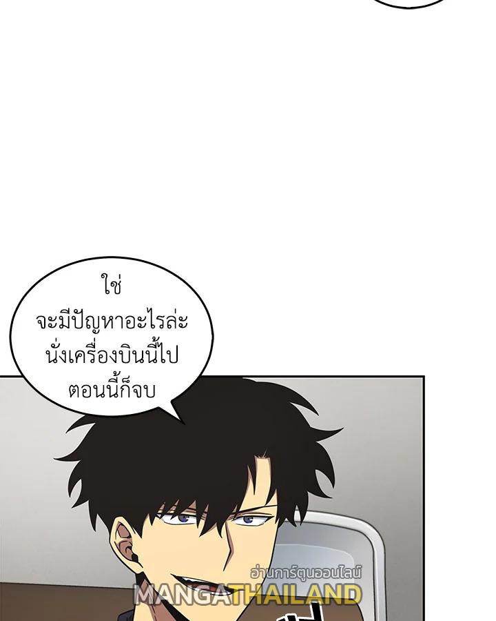 Tomb Raider King ตอนที่ 103 แปลไทย รูปที่ 39