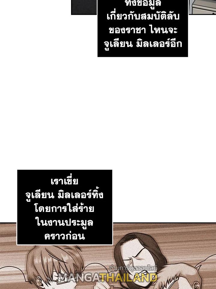 Tomb Raider King ตอนที่ 103 แปลไทย รูปที่ 5