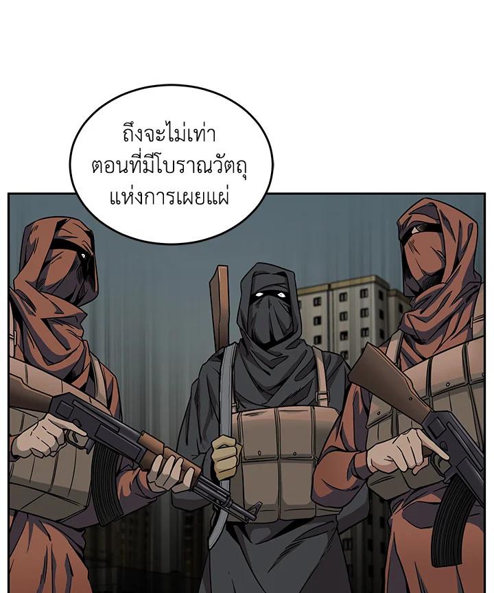 Tomb Raider King ตอนที่ 103 แปลไทย รูปที่ 51