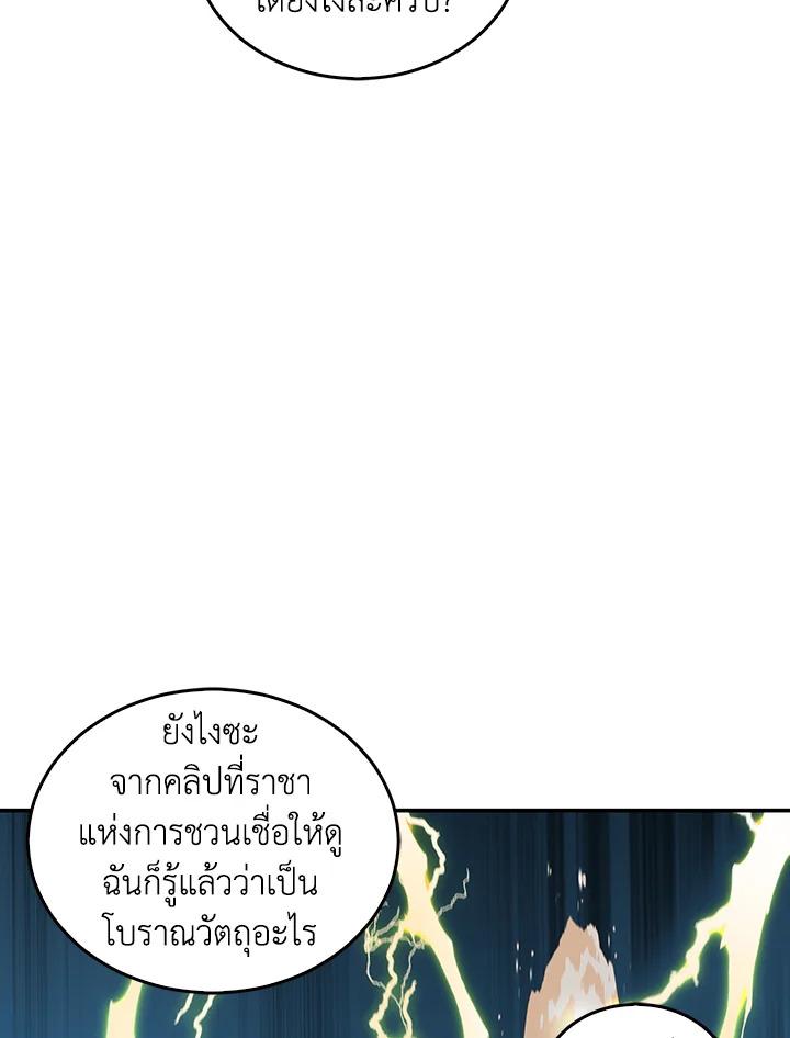 Tomb Raider King ตอนที่ 103 แปลไทย รูปที่ 57