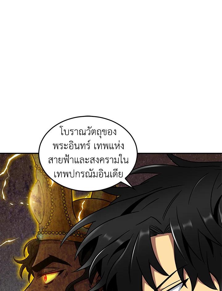 Tomb Raider King ตอนที่ 103 แปลไทย รูปที่ 59