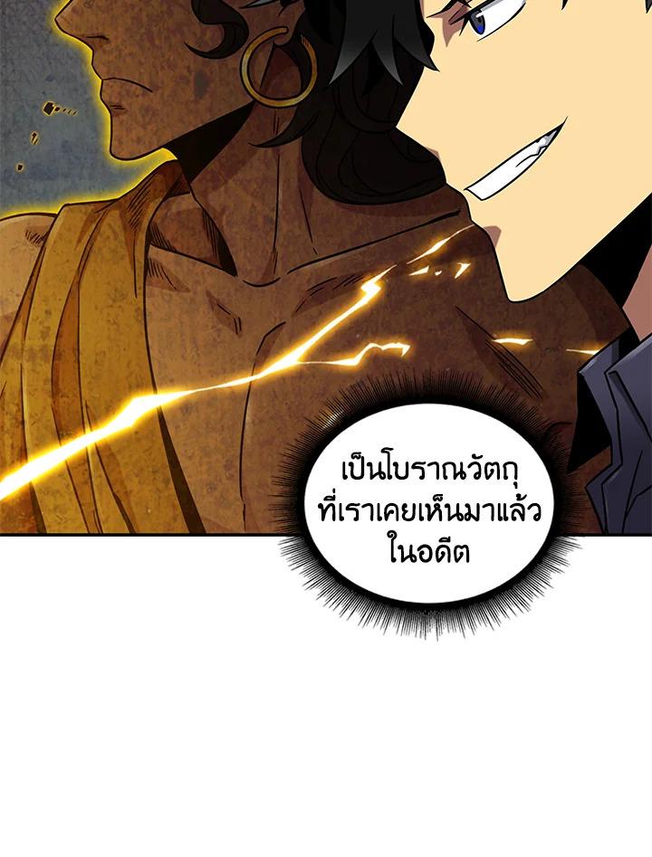 Tomb Raider King ตอนที่ 103 แปลไทย รูปที่ 60