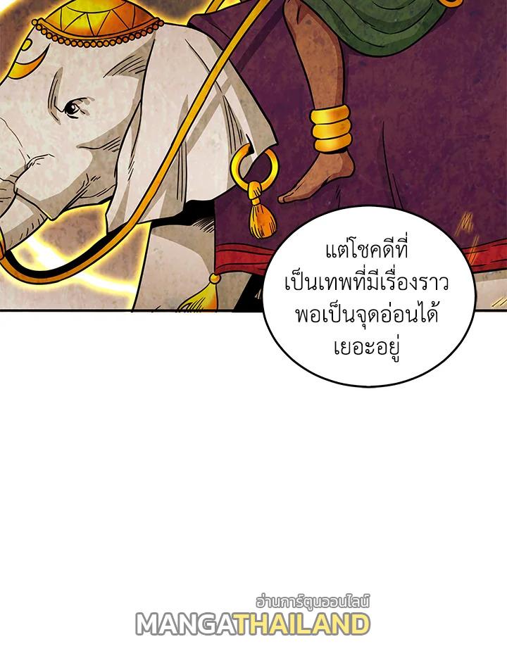 Tomb Raider King ตอนที่ 103 แปลไทย รูปที่ 62