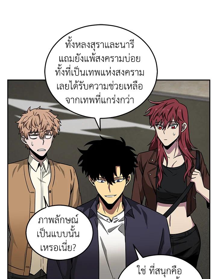 Tomb Raider King ตอนที่ 103 แปลไทย รูปที่ 63