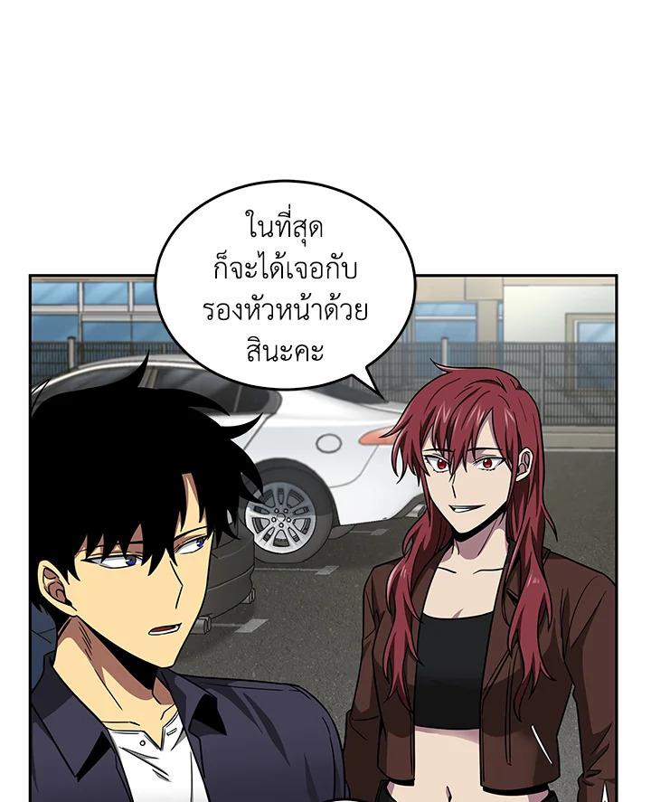 Tomb Raider King ตอนที่ 103 แปลไทย รูปที่ 66