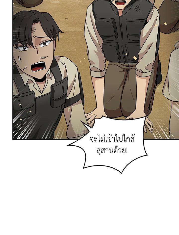 Tomb Raider King ตอนที่ 103 แปลไทย รูปที่ 77