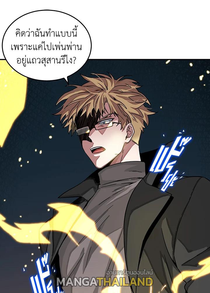 Tomb Raider King ตอนที่ 103 แปลไทย รูปที่ 78