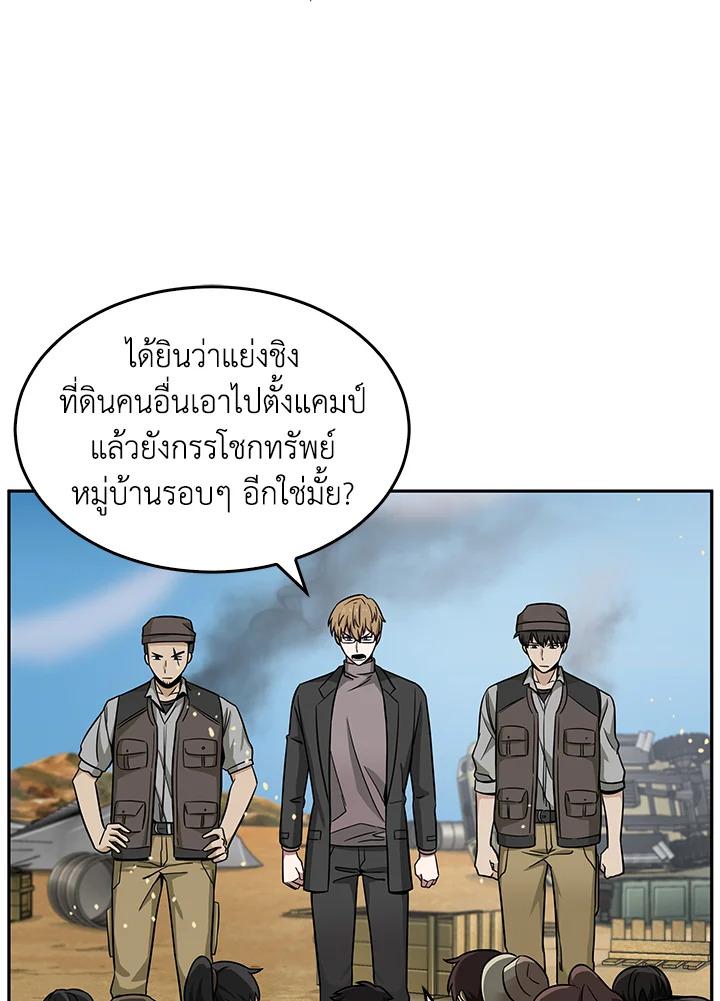 Tomb Raider King ตอนที่ 103 แปลไทย รูปที่ 80