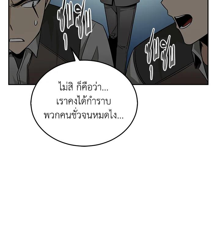 Tomb Raider King ตอนที่ 103 แปลไทย รูปที่ 88