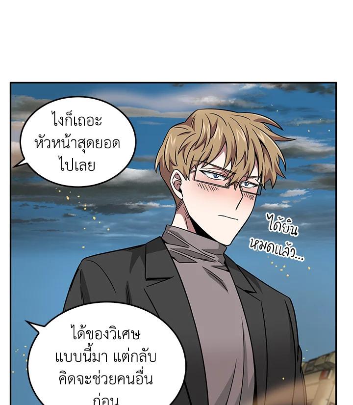 Tomb Raider King ตอนที่ 103 แปลไทย รูปที่ 89