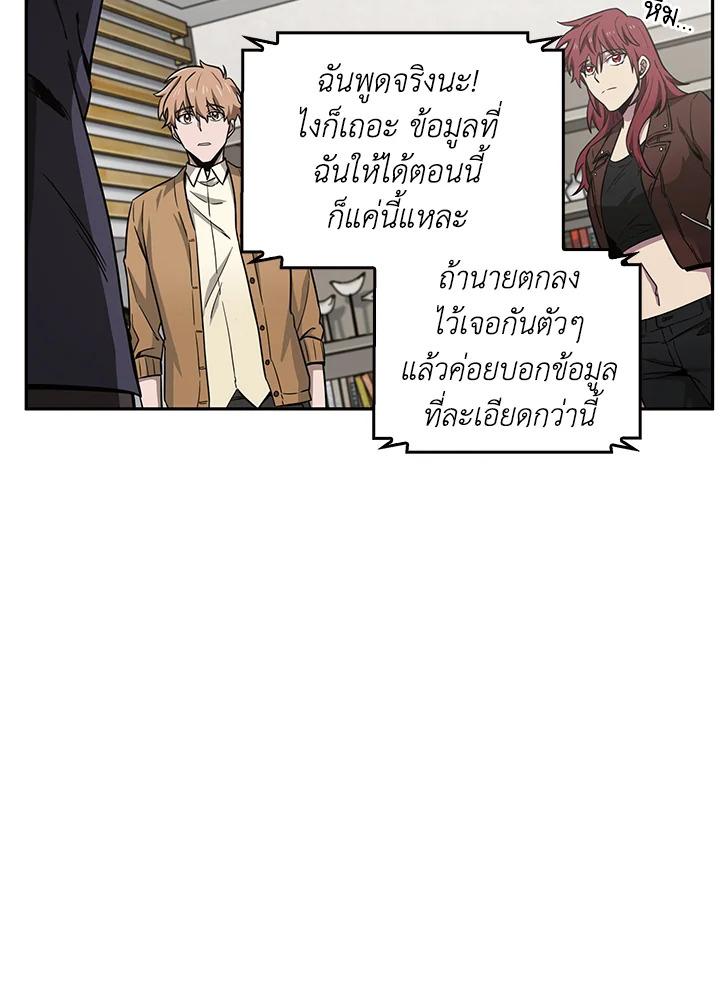 Tomb Raider King ตอนที่ 103 แปลไทย รูปที่ 9