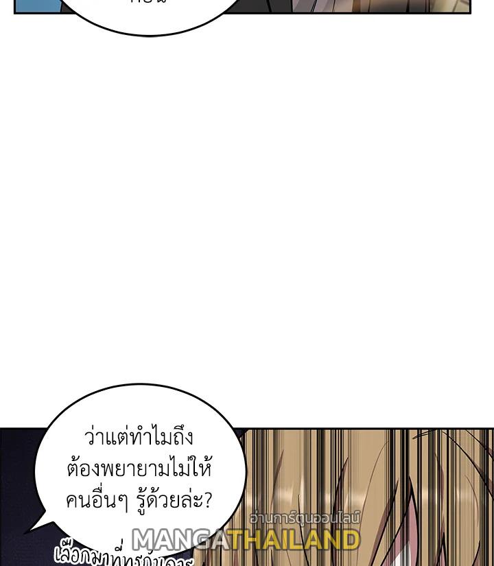 Tomb Raider King ตอนที่ 103 แปลไทย รูปที่ 90