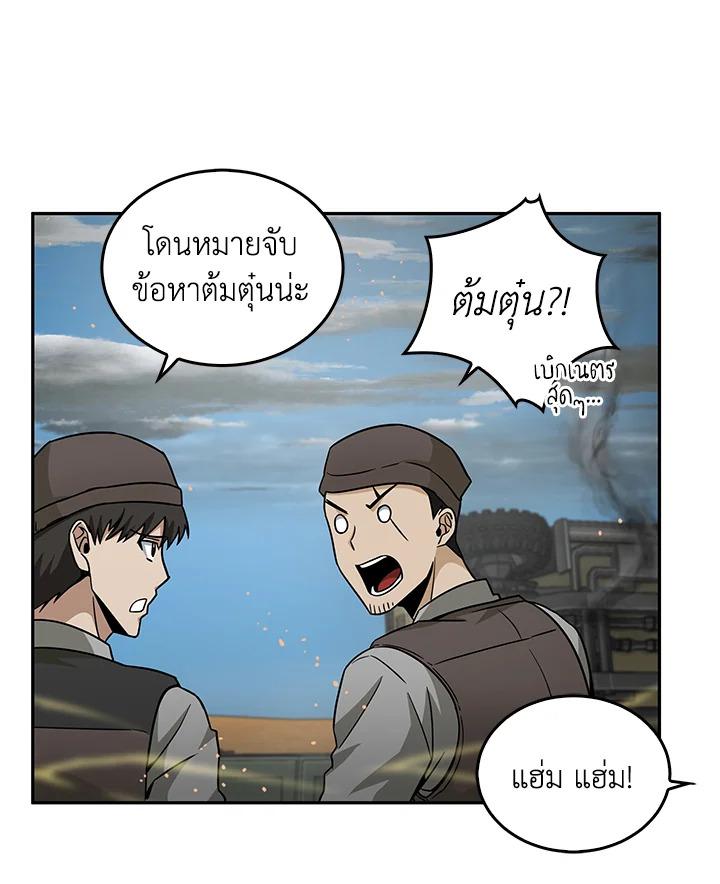 Tomb Raider King ตอนที่ 103 แปลไทย รูปที่ 92