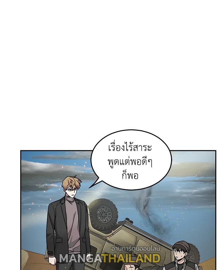 Tomb Raider King ตอนที่ 103 แปลไทย รูปที่ 93