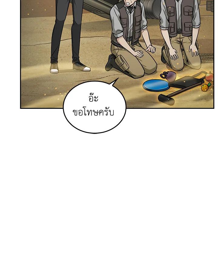 Tomb Raider King ตอนที่ 103 แปลไทย รูปที่ 94