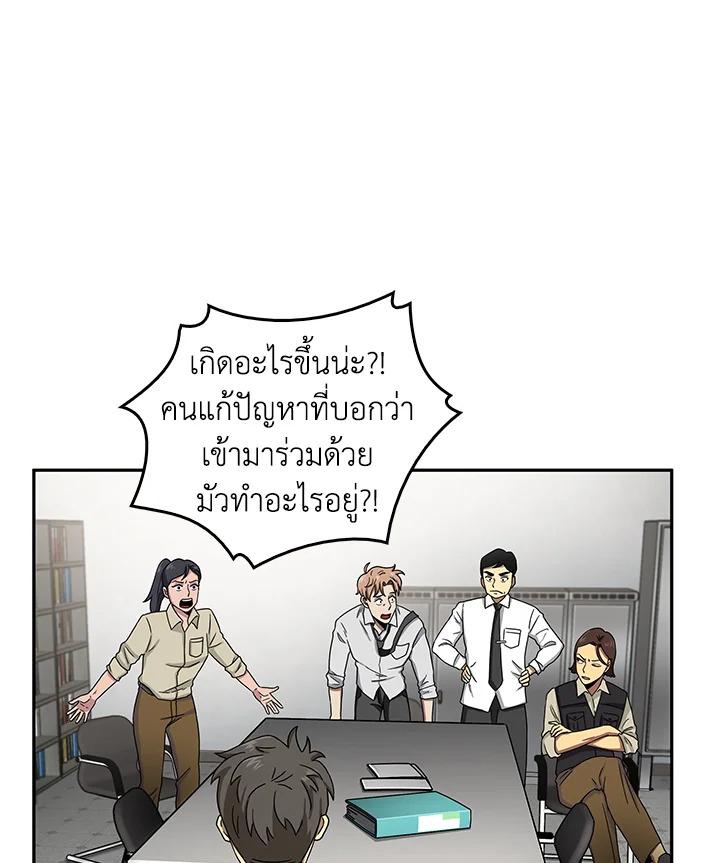 Tomb Raider King ตอนที่ 104 แปลไทย รูปที่ 10